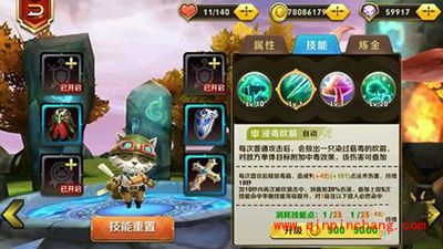 天天传奇攻略:新英雄提莫朵朵技能全面解析