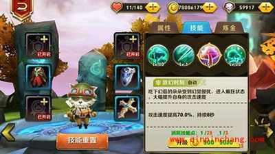 天天传奇攻略:新英雄提莫朵朵技能全面解析