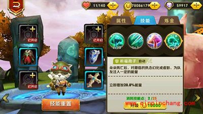 天天传奇攻略:新英雄提莫朵朵技能全面解析