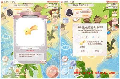 暖暖环游世界集齐许愿星攻略