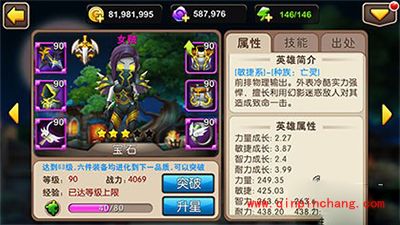 我叫MT2新版本女贼技能详解