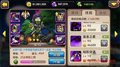 我叫MT2新版本女贼技能详解