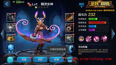 全民超神攻略：精灵女神狄安娜1V1技巧