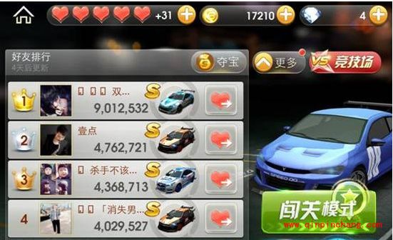 天天飞车闯关模式第一章八个关卡攻略