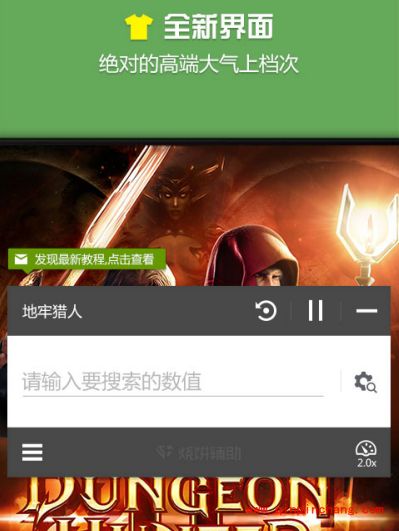 烧饼游戏修改器使用教程