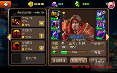 我叫MT2美屡克星:莫格莱恩性能介绍