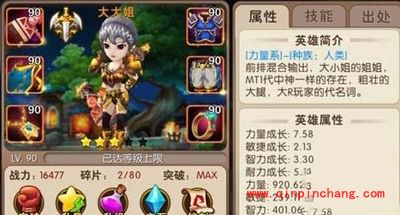 我叫mt2大大姐的宝石铭刻与武器洗练技巧