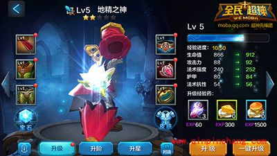 全民超神攻略:2星英雄皮奇养成详解