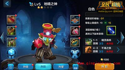 全民超神攻略:2星英雄皮奇养成详解