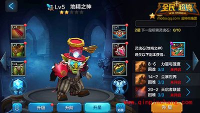 全民超神攻略:2星英雄皮奇养成详解