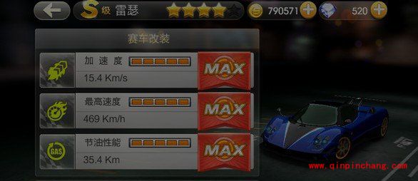 天天飞车战车抽取技巧之幻影