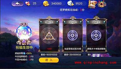 天天风之旅攻略之塔罗牌系统