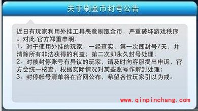 天天酷跑中解封账号的好妙招