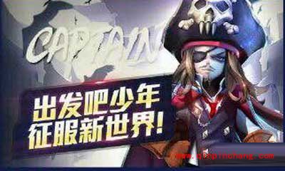 天天风之旅杰克船长满级攻略