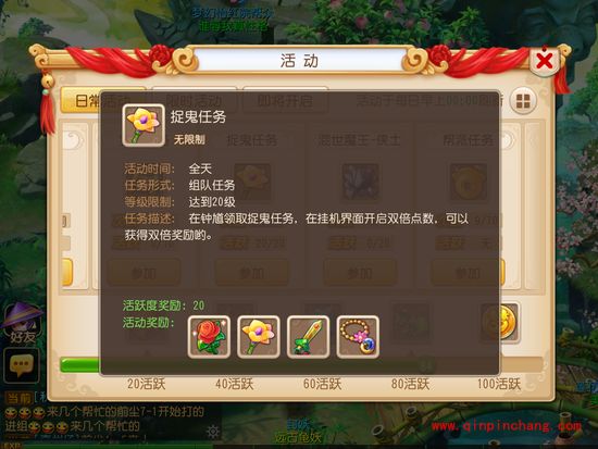 梦幻西游日常活动推荐指数一览