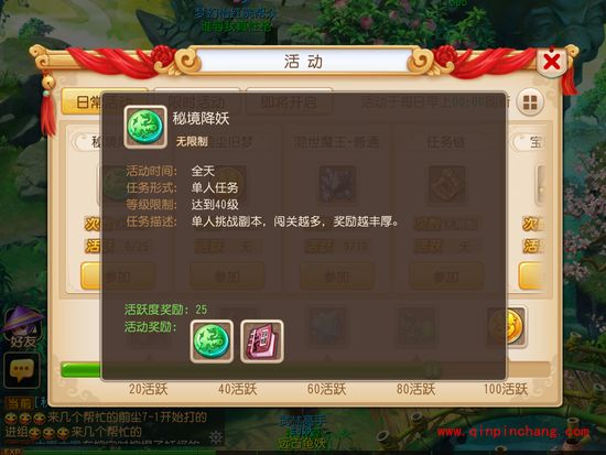 梦幻西游日常活动推荐指数一览