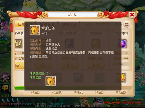 梦幻西游日常活动推荐指数一览