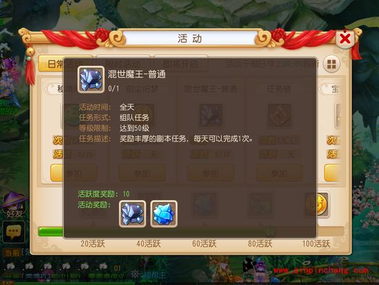 梦幻西游日常活动推荐指数一览