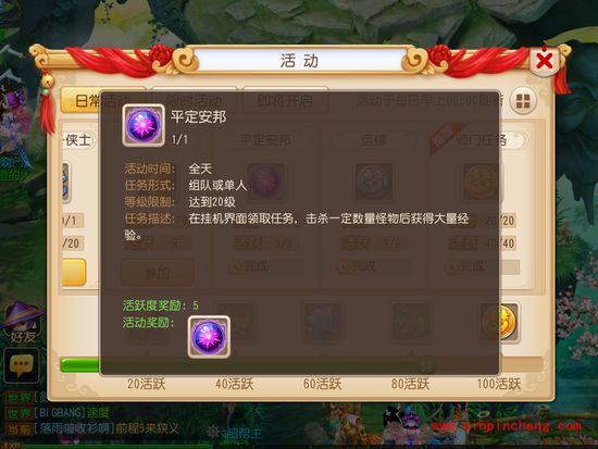 梦幻西游日常活动推荐指数一览