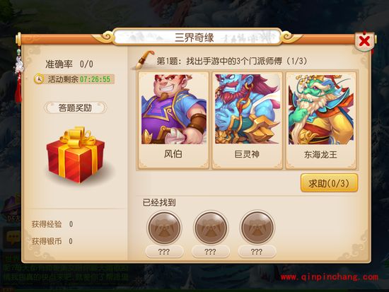 梦幻西游日常活动推荐指数一览