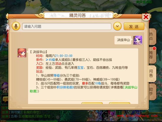 梦幻西游日常活动推荐指数一览