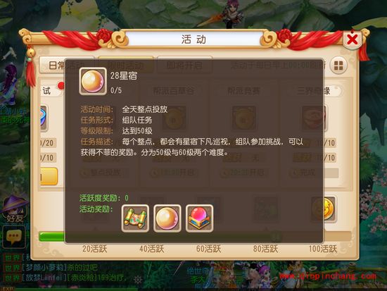 梦幻西游日常活动推荐指数一览