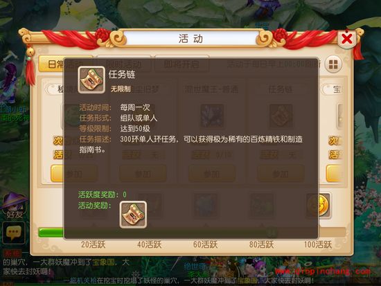 梦幻西游日常活动推荐指数一览