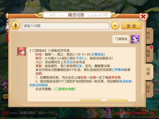 梦幻西游日常活动推荐指数一览