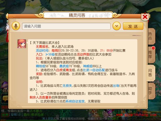 梦幻西游日常活动推荐指数一览