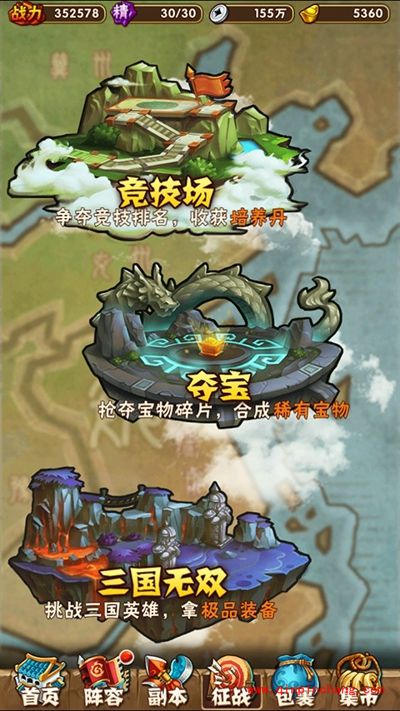 少年三国志夺宝攻略技巧