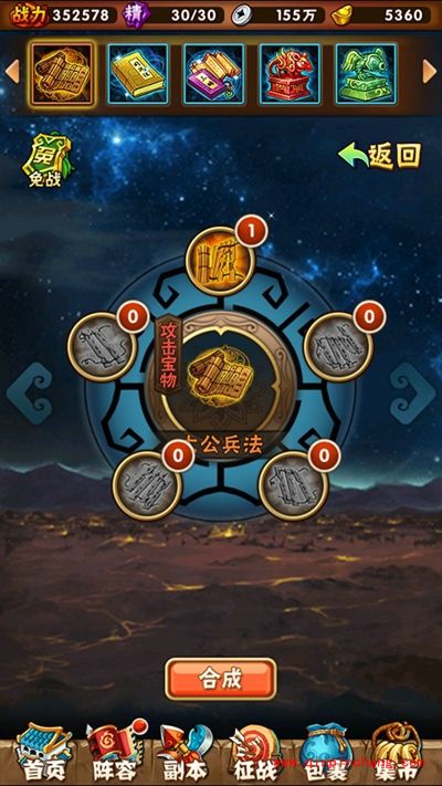 少年三国志夺宝攻略技巧