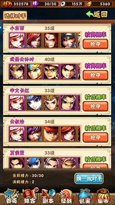 少年三国志夺宝攻略技巧