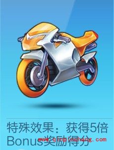 天天酷跑新版中坐骑的属性对比