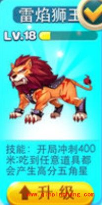 天天酷跑新版中坐骑的属性对比