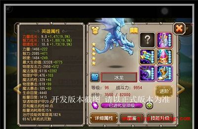 刀塔传奇攻略：十一月魂匣英雄冰龙属性分析