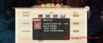 大话西游手游120级神秘礼包是什么