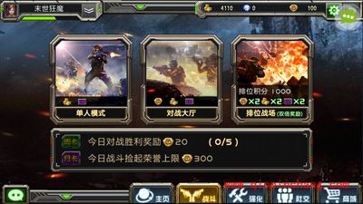 全民枪战对战大厅玩法介绍