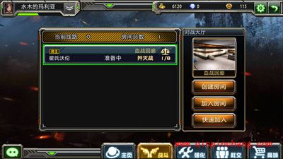 全民枪战对战大厅玩法介绍