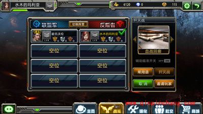 全民枪战对战大厅玩法介绍