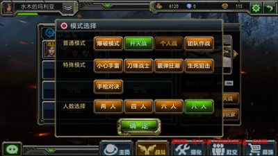 全民枪战对战大厅玩法介绍