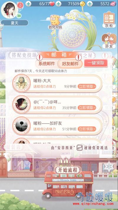 轻松得体力！奇迹暖暖获得体力的八大途径