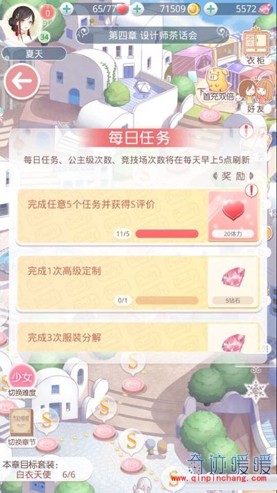 轻松得体力！奇迹暖暖获得体力的八大途径