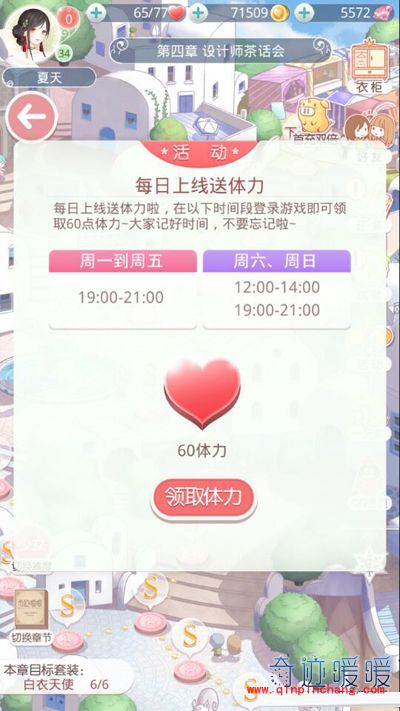 轻松得体力！奇迹暖暖获得体力的八大途径