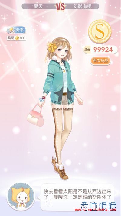 奇迹暖暖6-支2运动系海樱攻略