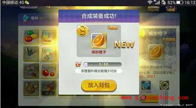 天天风之旅缤纷橙子杀怪加分技巧