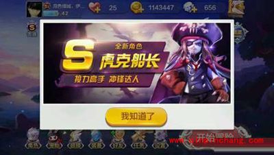 谁是接力达人？天天风之旅虎克船长与狐狸的技能PK