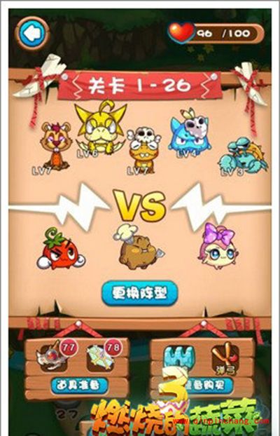 燃烧的蔬菜3 1-16关怎么过?树桩的阻碍三星通关