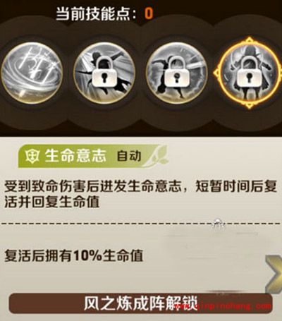 天天传奇攻略:剑圣威尔怎么加点