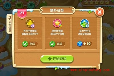 保卫萝卜2第71关炮塔布局图解