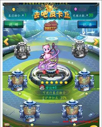 去吧皮卡丘宠物合成最快最省钱技巧